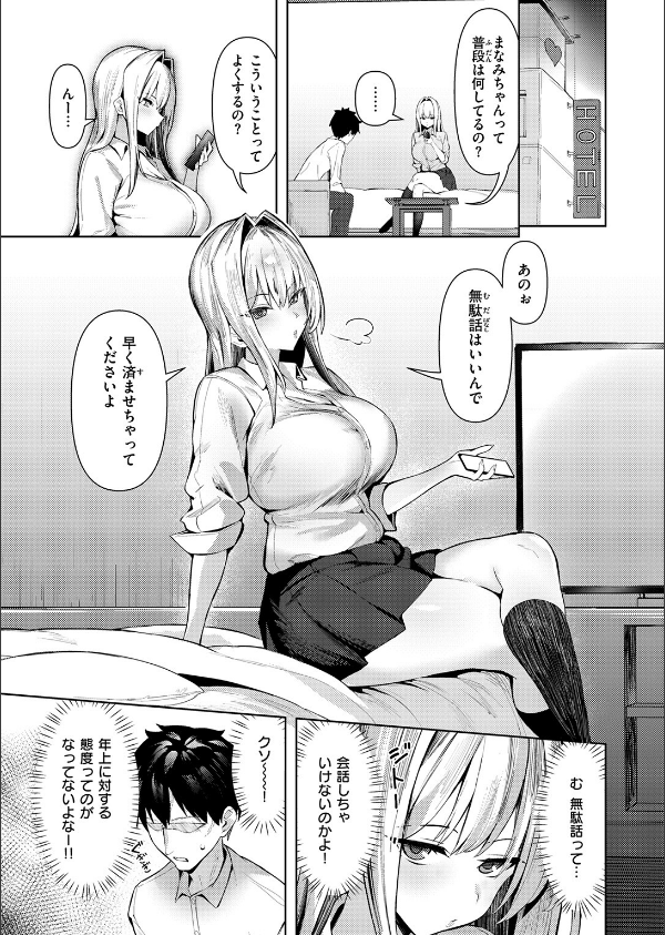 COMIC失楽天 2026年01月号_39枚目の画像